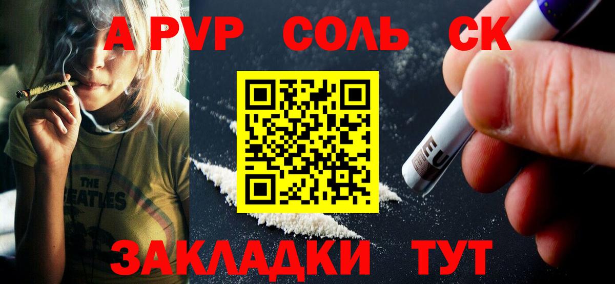 А ПВП СК Златоуст