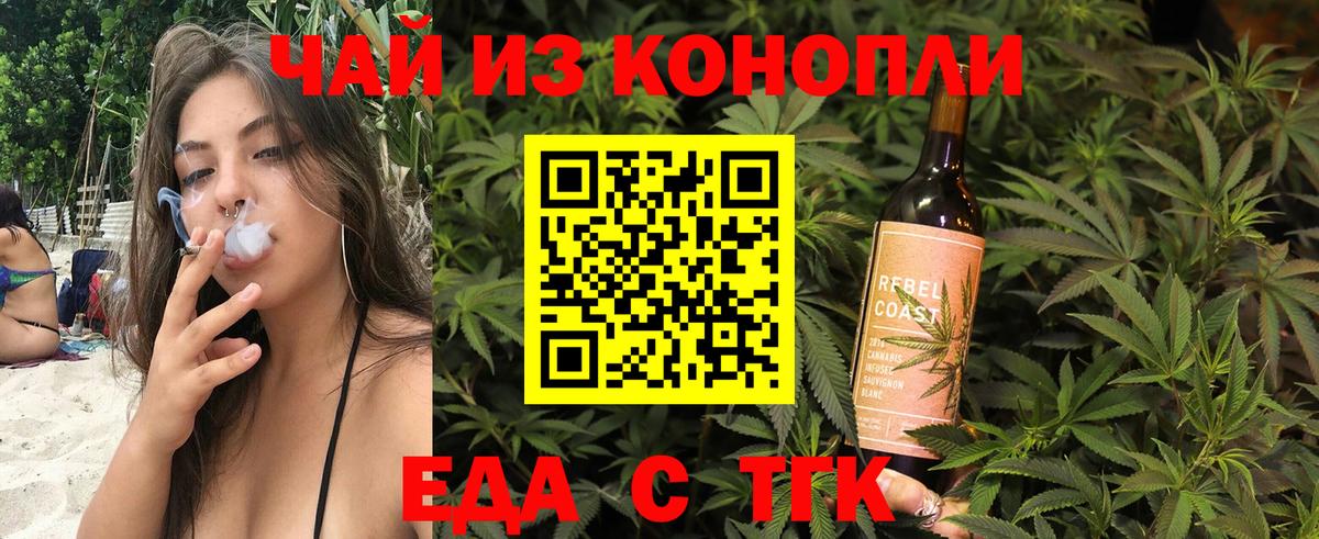 Cannafood марихуана Златоуст