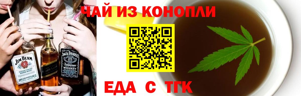 Печенье с ТГК конопля  Вход с VPN  Златоуст 