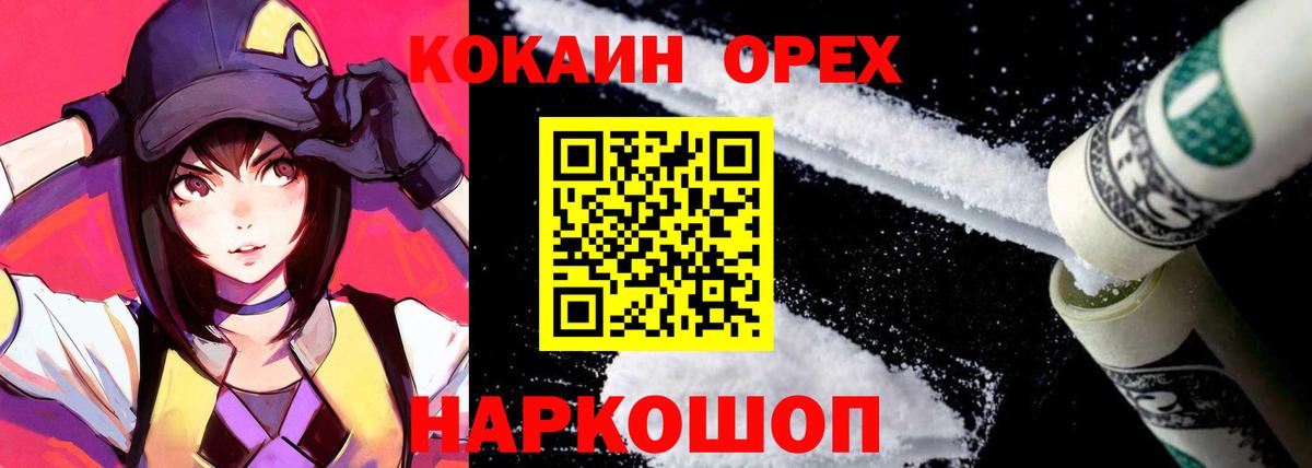 COCAIN 97% Златоуст
