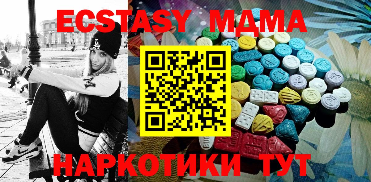 Экстази ешки  Экстази  Златоуст  Ecstasy mix  Вход с VPN 