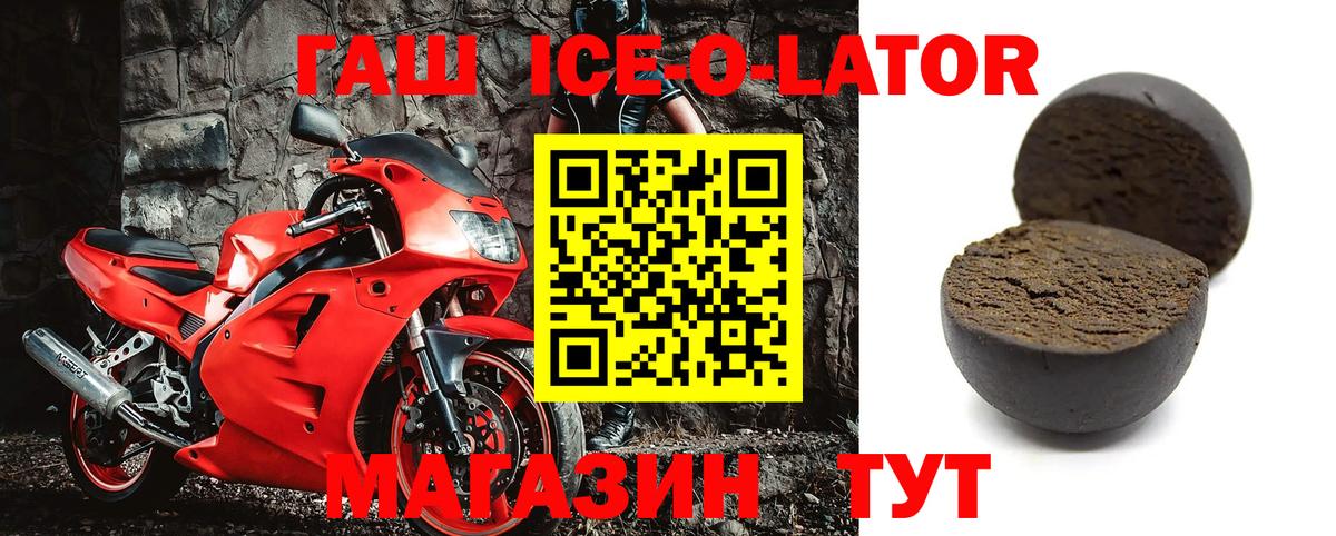 Златоуст  Гашиш VHQ  ГАШИШ ice o lator  Вход с VPN 