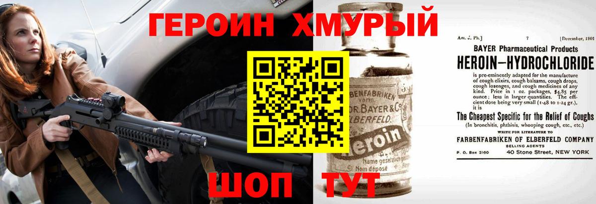 Героин Афган  Вход с VPN  Златоуст 