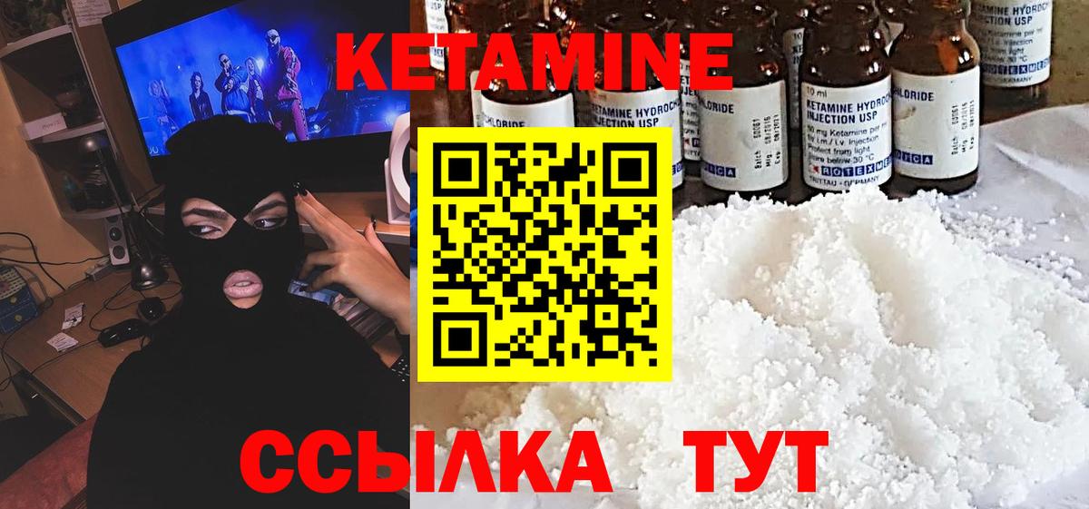 Златоуст  Кетамин ketamine  Вход с VPN 