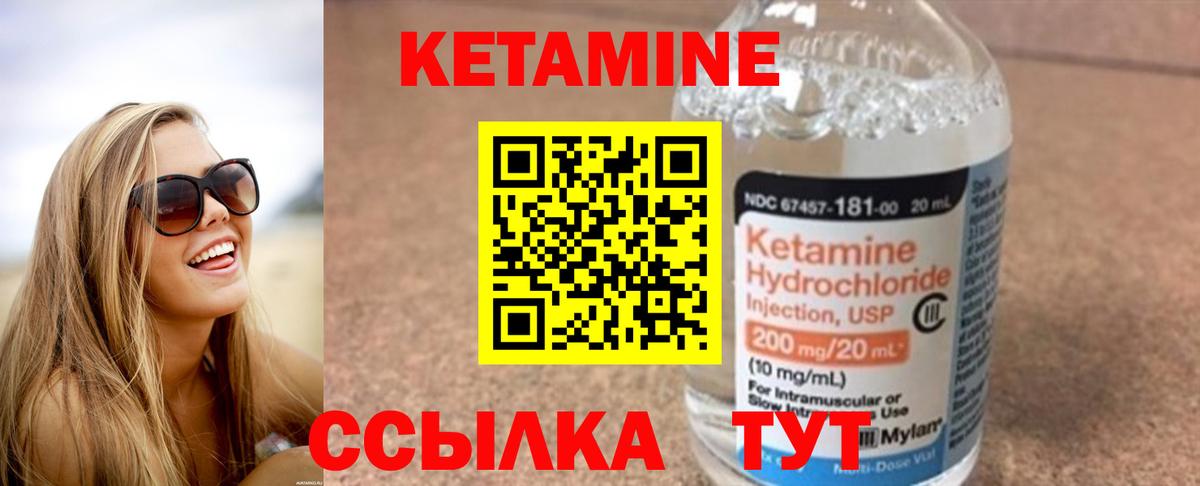 КЕТАМИН ketamine Златоуст