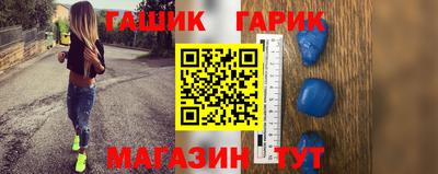 синтетический гашиш Ливны