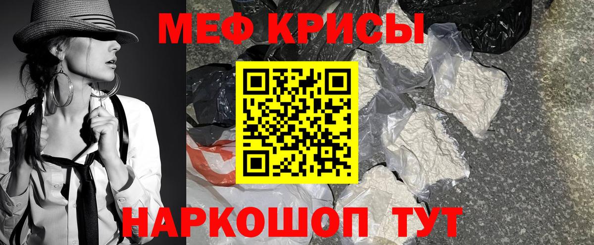 Меф мука Златоуст