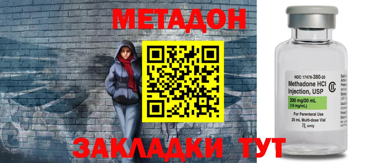 МЕТАДОН VHQ  Вход с VPN  Златоуст  МЕТАДОН белоснежный 