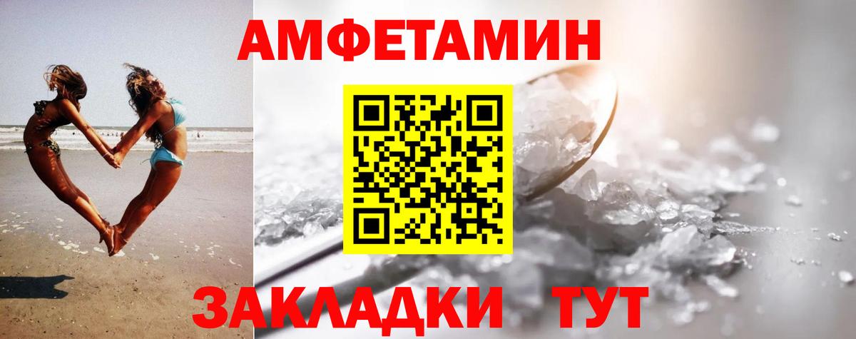 Первитин мет  Вход с VPN  Златоуст 
