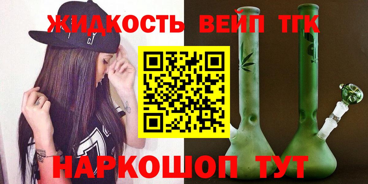 Дистиллят ТГК концентрат  Вход с VPN  Златоуст  Дистиллят ТГК Wax 