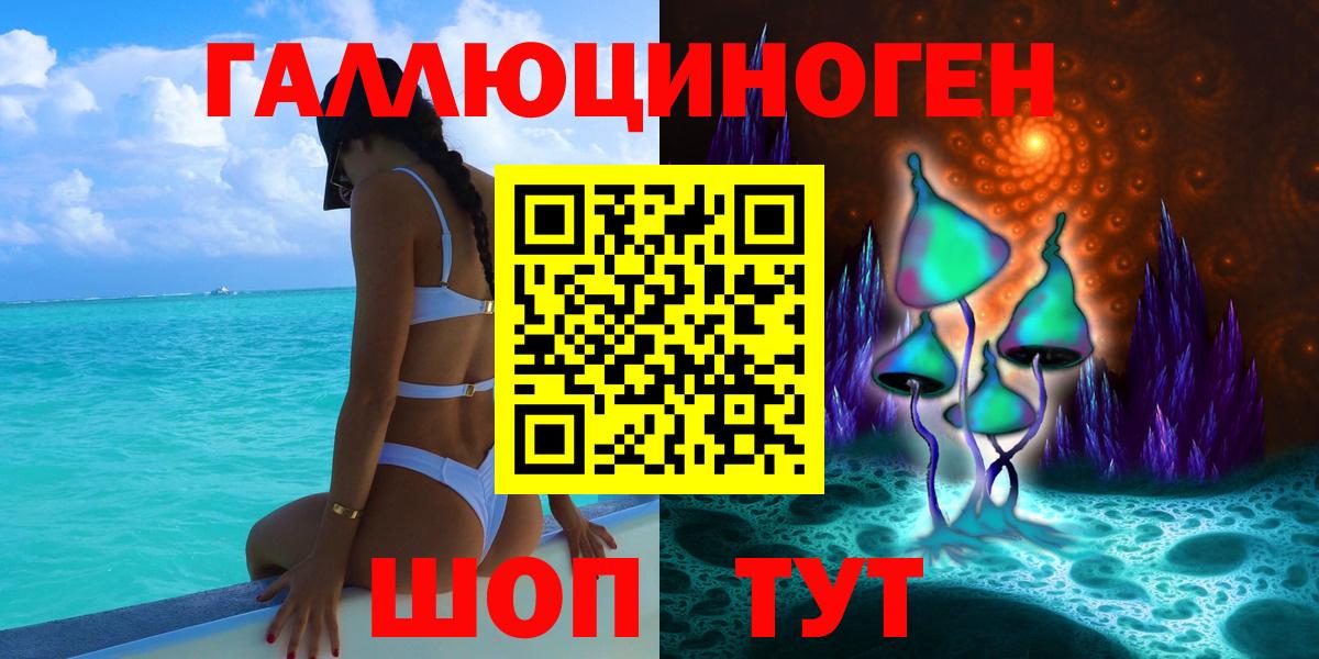 Галлюциногенные грибы ЛСД  Псилоцибиновые грибы мицелий  Вход с VPN  Златоуст 